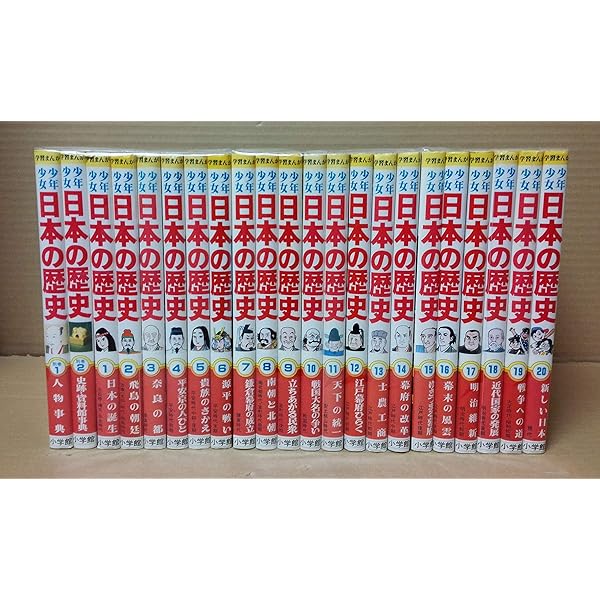 Amazon.co.jp: 少年少女日本の歴史〈第1巻〉日本の誕生 (1981年